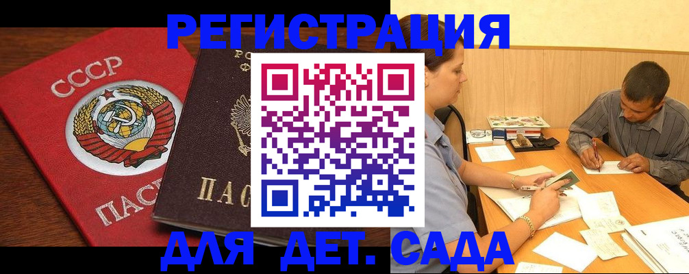 прописка паспорт в Лосино-Петровском