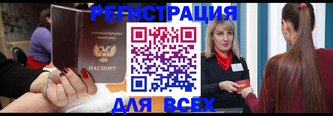 прописка паспорт в Лосино-Петровском