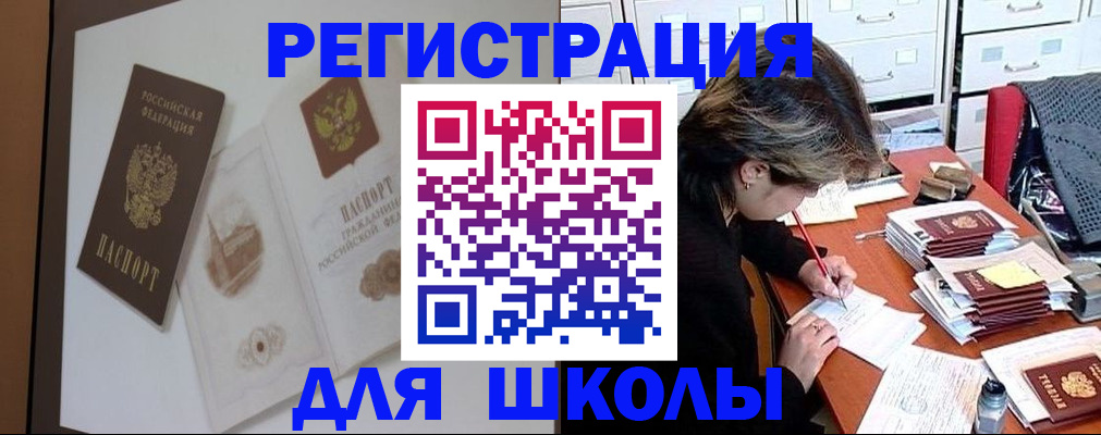 временная регистрация поиск в Лосино-Петровском