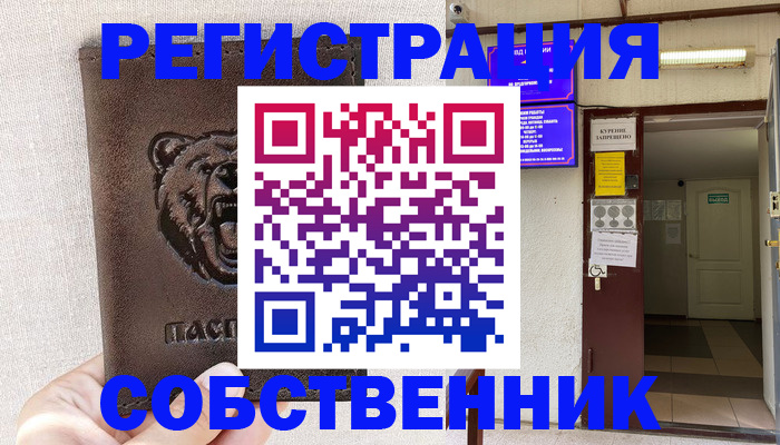прописка для кредита в Лосино-Петровском