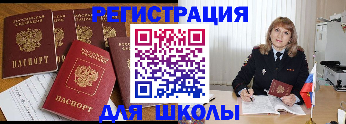миграционный учет в Лосино-Петровском