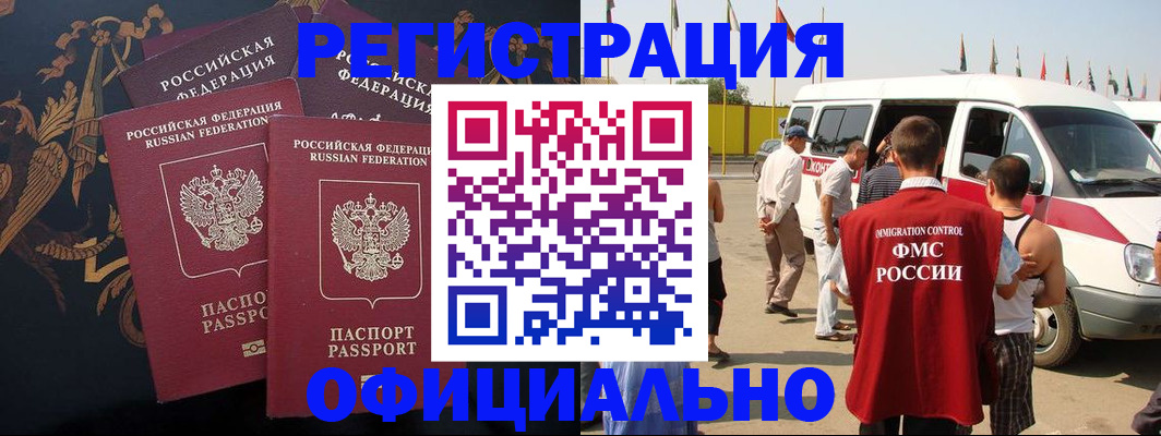 прописка паспорт в Лосино-Петровском